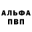 Амфетамин Розовый borisss fedorov