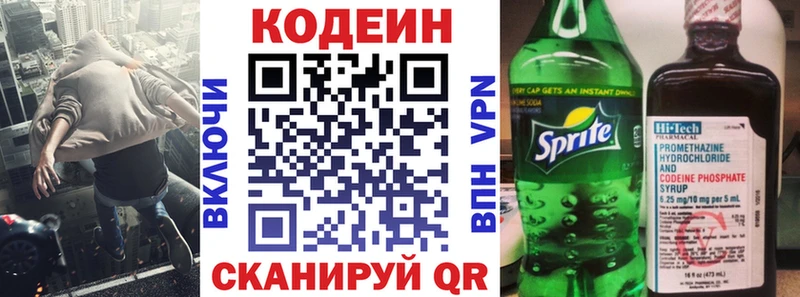 Кодеиновый сироп Lean Purple Drank  купить наркотик  мега зеркало  Ковдор 
