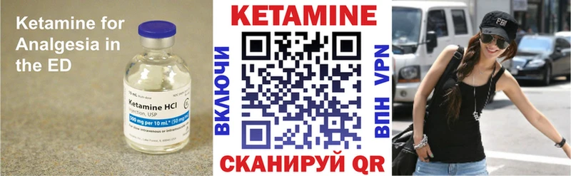 Кетамин ketamine Ковдор